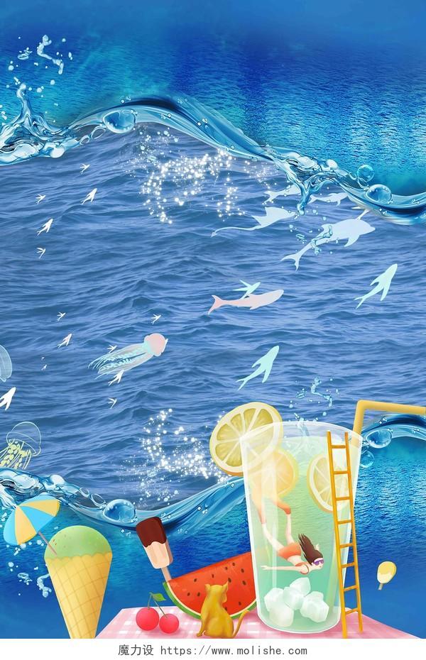 夏天海洋清凉冰饮料海报背景素材夏日素材夏日夏天夏季背景
